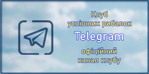 Telegram клуба